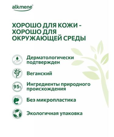 ALKMENE Cream for face and body moisturizer for dry skin - Buy Online on GoSupps.com