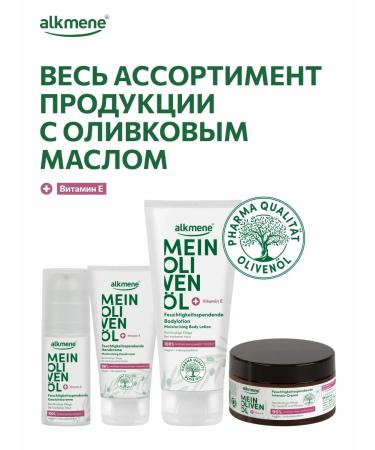 ALKMENE Cream for face and body moisturizer for dry skin - Buy Online on GoSupps.com