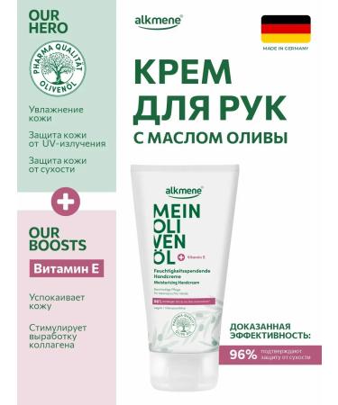 ALKMENE Moisturizing and nutritious hand cream for dry skin 75 ml - Buy Online on GoSupps.com