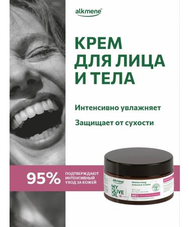 ALKMENE Cream for a moisturizer for dry skin Professional