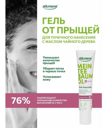 ALKMENE Acne gel for teenagers of point application