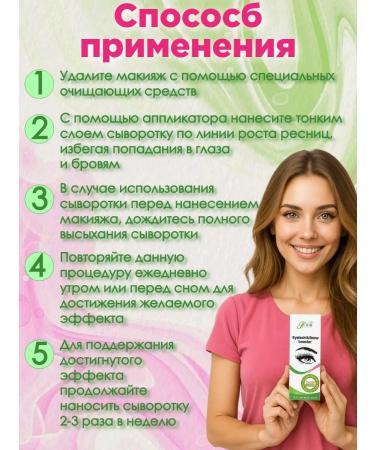 Gel booster for eyelash and eyebrows - Buy Online on GoSupps.com