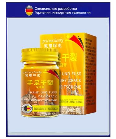 Feet cream and arms from cracks and dryness 50g - Buy Online on GoSupps.com