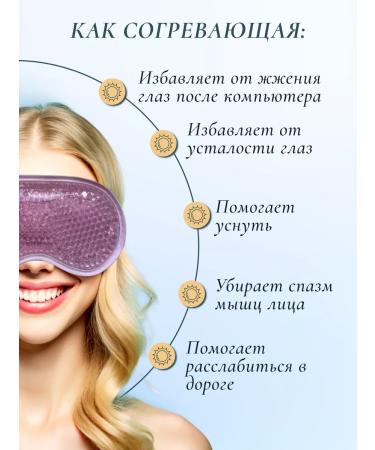 Amoxybeauty Hydrogel reusable eye mask - Buy Online on GoSupps.com