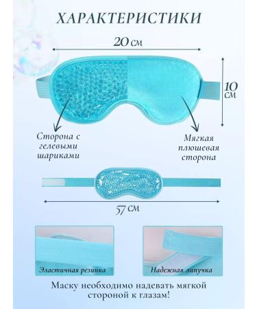 Amoxybeauty Hydrogel reusable eye mask - Buy Online on GoSupps.com