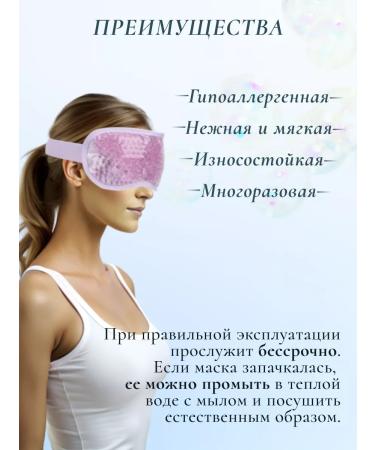 Amoxybeauty Hydrogel reusable eye mask - Buy Online on GoSupps.com
