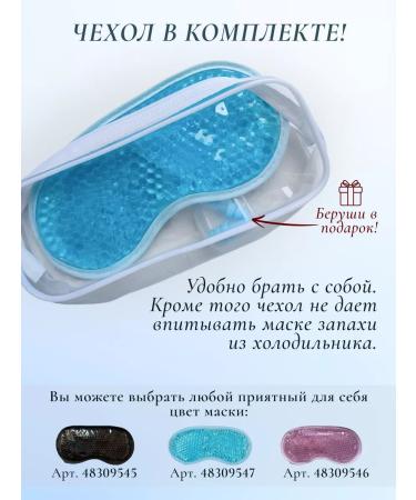 Amoxybeauty Hydrogel reusable eye mask - Buy Online on GoSupps.com