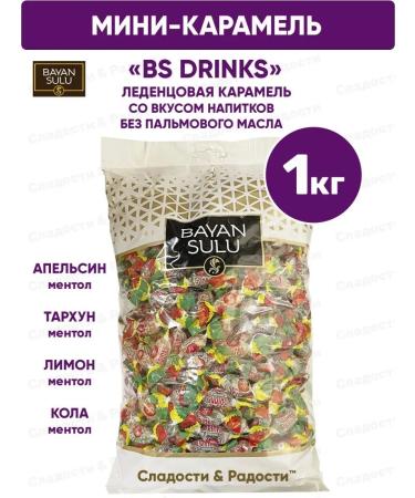 Caramel Lollow Bayan Sulu BS Drinks Taste for drinks 1 kg