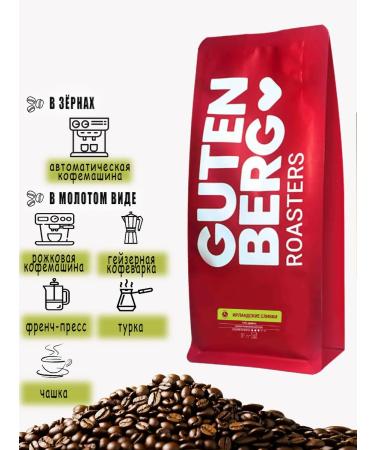 Gutenberg Coffee ground "Irish cream" Aroma 250g - Buy Online on GoSupps.com