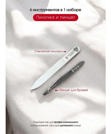 3 swords Manicure set of 6 items Germany - 7835 MC N Cut - Buy Online on GoSupps.com