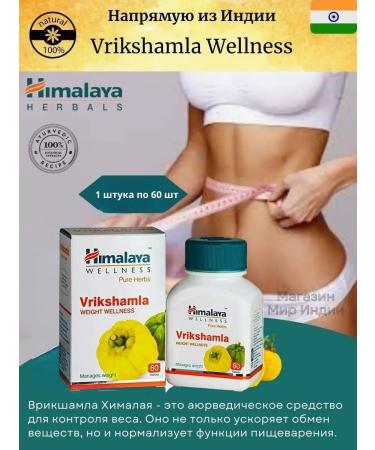 The World of India Vrikshamla Wellness for weight loss