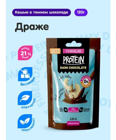 CHIKALAB Drage Kosh in dark chocolate without sugar 120 g