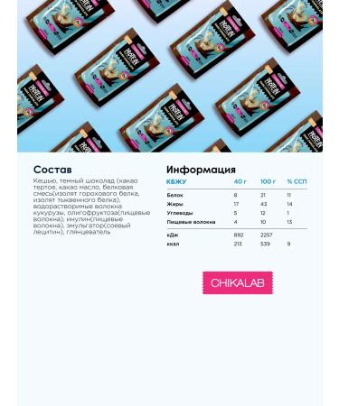 CHIKALAB Drage Kosh in dark chocolate without sugar 120 g - Buy Online on GoSupps.com