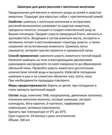 Uniclean Jack-rassels shampoo with uterine milk 300ml - Buy Online on GoSupps.com