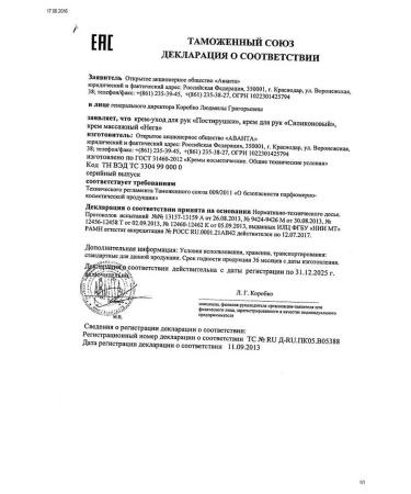 Negativity Massage cream 75 ml N 1. Set 6 tubes - Buy Online on GoSupps.com