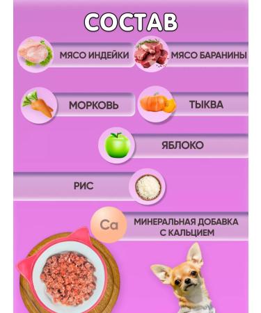 Healthy Pet Dog food lamb rice paste 10pcs of 80g - Buy Online on GoSupps.com