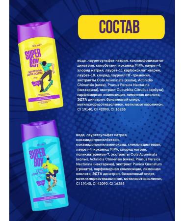 Vitex/VITEX Super BOU Hair shampoo shower gel for boys 7+ - Buy Online on GoSupps.com