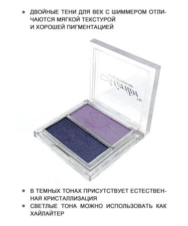 Marilyn TM eyelid shadows tone 28