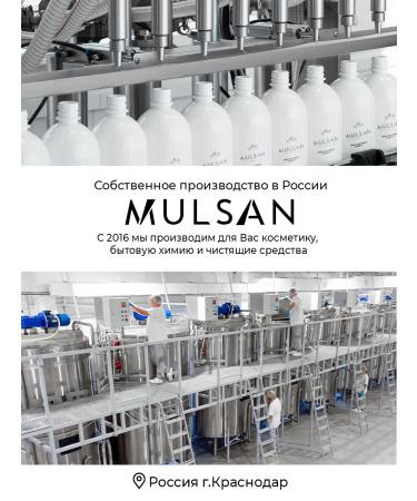 Mulsan A product for smooth heels Keratolytic 600 ml - Buy Online on GoSupps.com