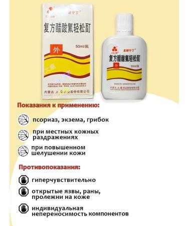 Shi Energy Psoriasis Lotion Fufan - Buy Online on GoSupps.com