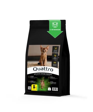 QUATTRO Feed for kittens of Javanese breed with lamb 2 kg