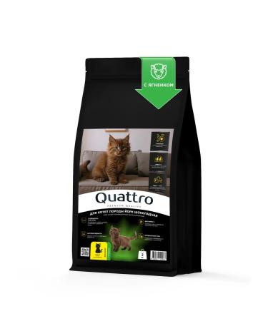 QUATTRO Feed for kittens of breeds York Chocolate with lamb 2 kg