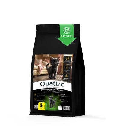 QUATTRO Feed for kittens of the rade of Shantille Tiffany with lamb 2 kg