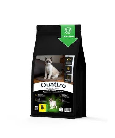QUATTRO Feed for kittens of the Snow-shu rocks with lamb 2 kg
