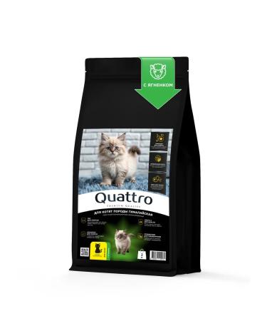QUATTRO Feed for kittens of the Gimalayan breed with lamb 2 kg