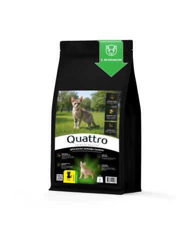 QUATTRO Feed for kittens of laperm rocks with lamb 2 kg