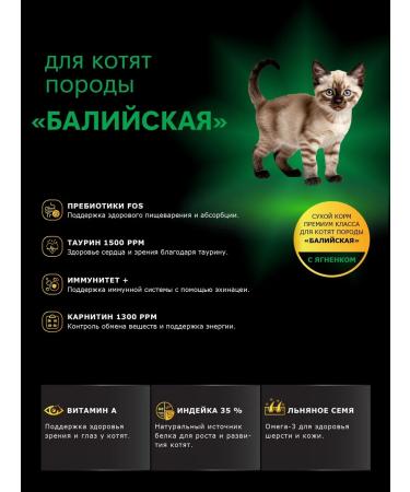 QUATTRO Feed for kittens of Balian breed with lamb 2 kg - Buy Online on GoSupps.com