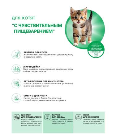 QUATTRO Kittens feed sensitive digestion of the lamb 2 kg - Buy Online on GoSupps.com