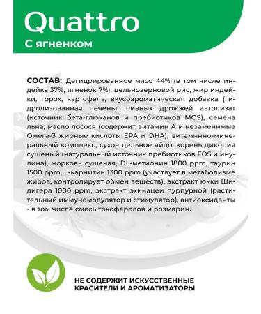 QUATTRO Kittens feed sensitive digestion of the lamb 2 kg - Buy Online on GoSupps.com