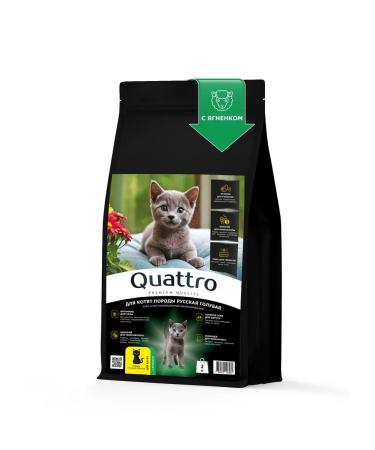 QUATTRO Feed for kittens Russian Blue with lamb 2 kg