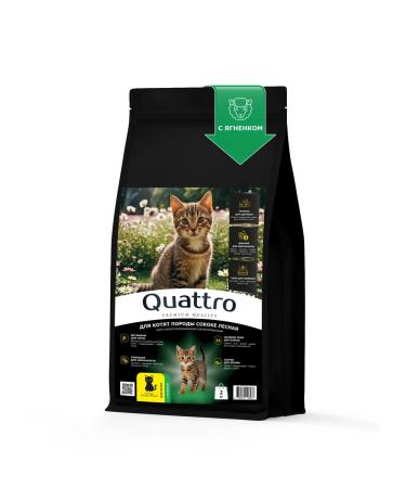 QUATTRO Feed for kittens of breeds Sokoka forest with lamb 2 kg