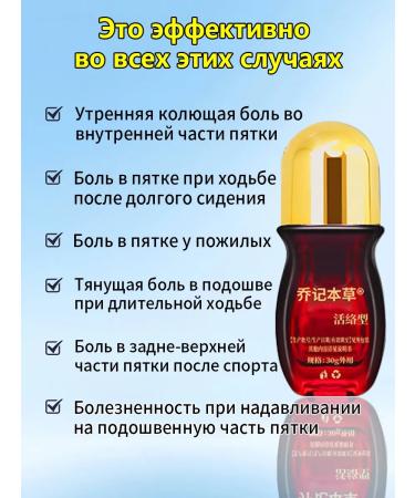 Chinese ointment from the heel spurs in heels 30 r - Buy Online on GoSupps.com