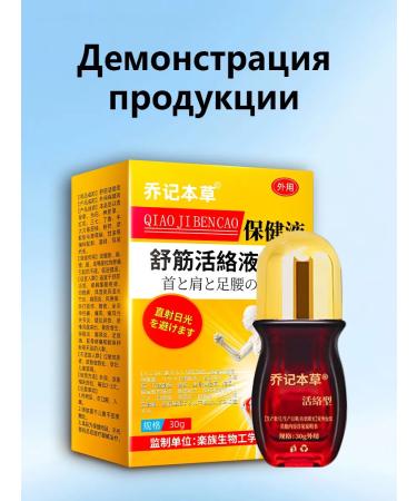 Chinese ointment from the heel spurs in heels 30 r - Buy Online on GoSupps.com