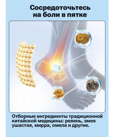 Chinese ointment from the heel spurs in heels 30 r - Buy Online on GoSupps.com