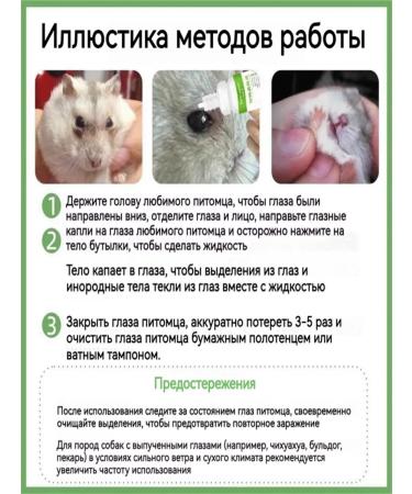 Anti -inflammatory eye drops for animals 20 ml - Buy Online on GoSupps.com