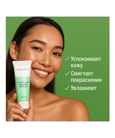 idealove Gel for washing and moisturizing aloe and propolis 100 g - Buy Online on GoSupps.com