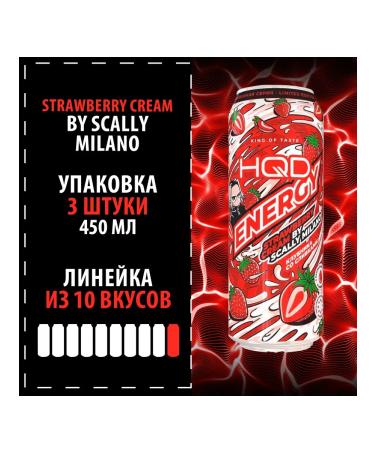 Energetic HQDenergy "Strawberry Cream by Scallmilano" 3x450