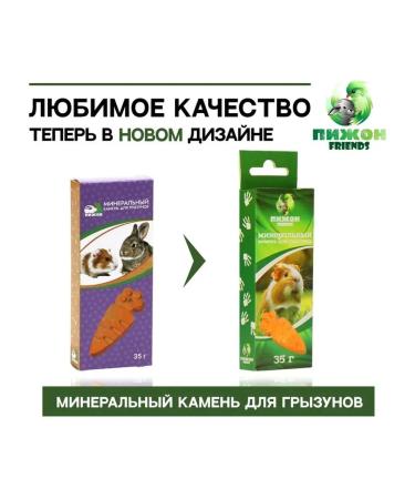 MarketZOO Mineral stone for rodents carrots 35 g