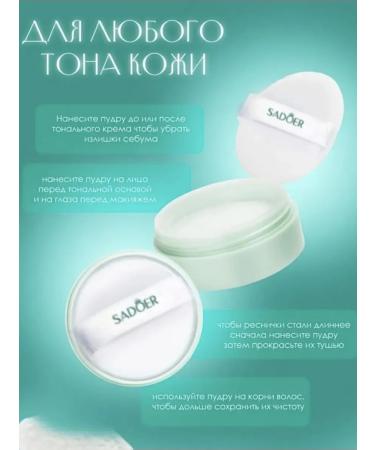 SADOER OFFICIAL Mineral powder - Buy Online on GoSupps.com