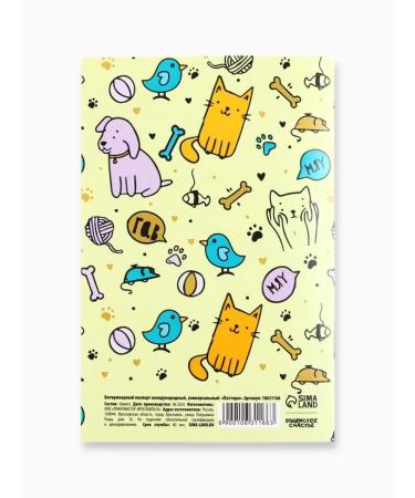 MarketZOO Veterinary passport international universal "Pattern" - Buy Online on GoSupps.com