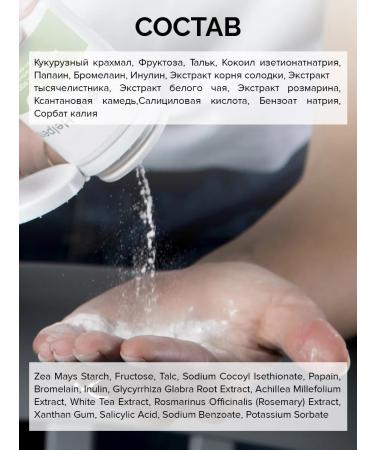 Skin Helpers Enzyme powder for washing 75 ml - Buy Online on GoSupps.com