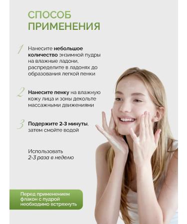 Skin Helpers Enzyme powder for washing 75 ml - Buy Online on GoSupps.com