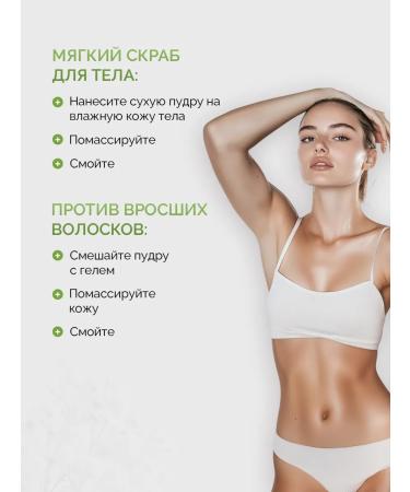 Skin Helpers Enzyme powder for washing 75 ml - Buy Online on GoSupps.com