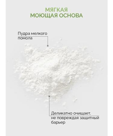 Skin Helpers Enzyme powder for washing 75 ml - Buy Online on GoSupps.com