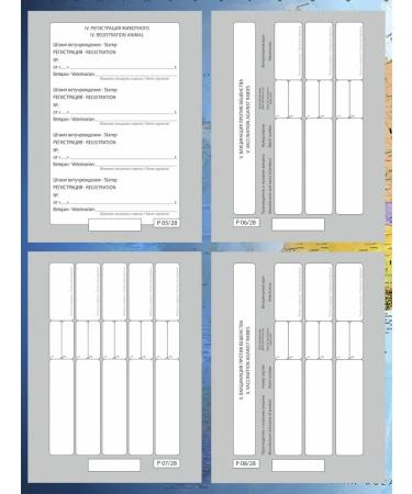 MarketZOO Veterinary passport international universal "paws" - Buy Online on GoSupps.com
