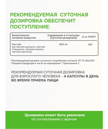 PROORGANIC Magnesium complex for women and men 400 mg - Buy Online on GoSupps.com